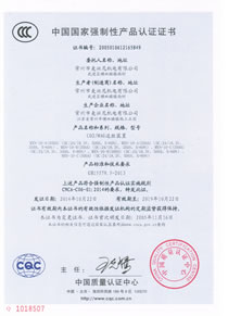 CCC 證書